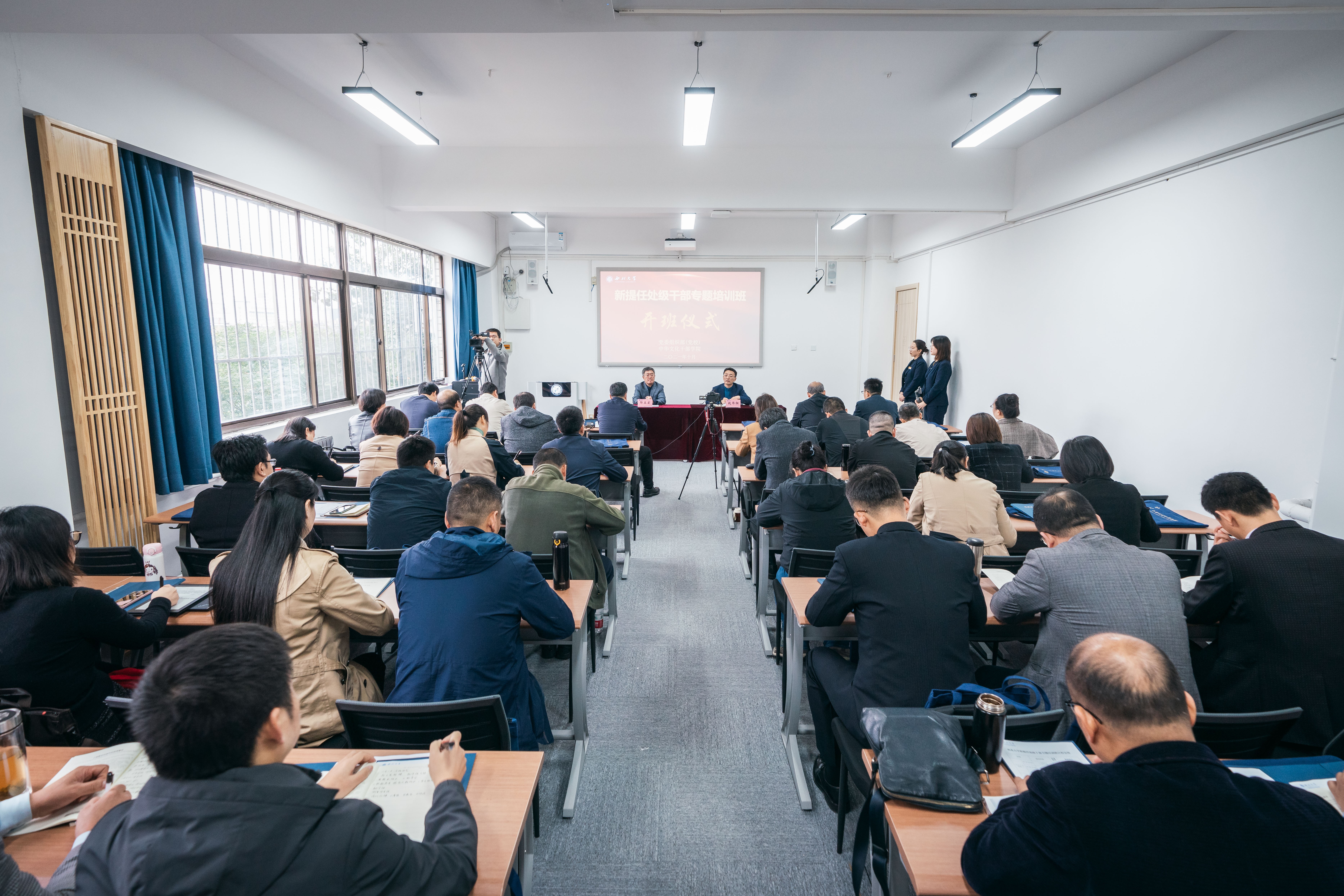 我校举办新提任处级干部专题培训班