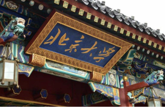 北京大学节能环保产业领军人才研修班