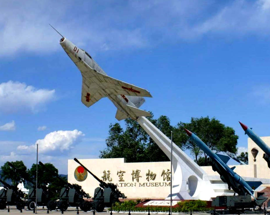 北京红色教育基地-中国航空博物馆