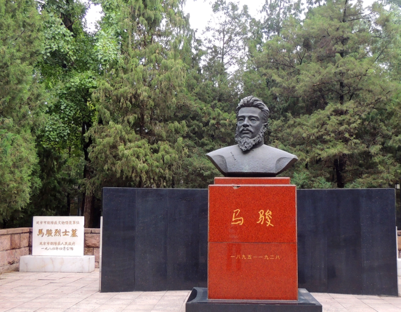 北京红色教育基地-马骏烈士墓