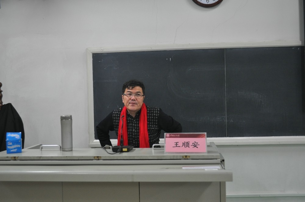 王顺安