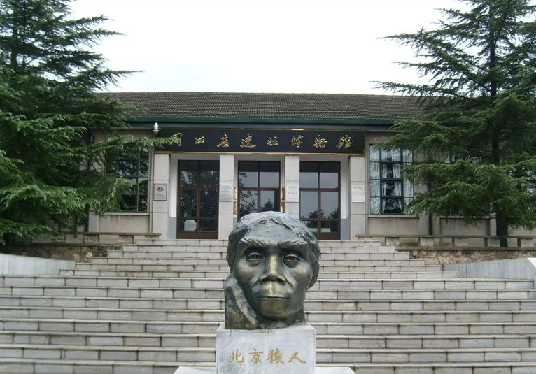 北京红色教育培训基地-周口店遗址博物馆